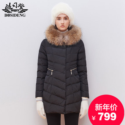 波司登2015新品冬季正品加厚修身大毛领女款