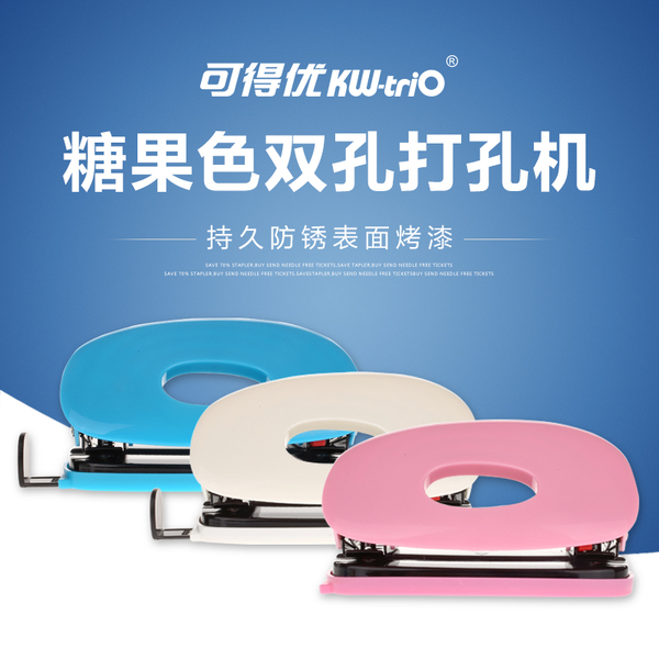 可得优9006打孔器双孔打孔机打洞机打洞器可打20张纸