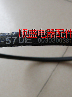 海尔洗衣机原厂配件V-570E三角皮带XPB25-0623S浅蓝色