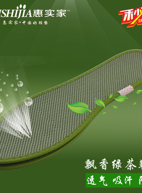 茶韵飘香消臭吸汗透气鞋垫