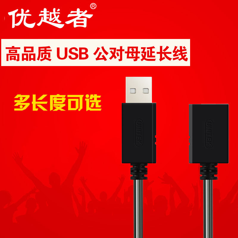 Prolongateur USB - Ref 434974 Image 1