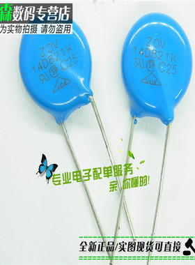 压敏电阻 14D821K 14D-821K 压敏电阻 蓝色圆形直插电阻