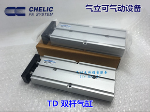 150 气立可双轴气缸TD20 250SD2 100 200 175 125