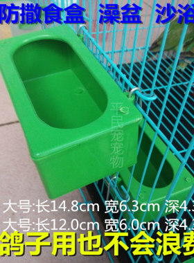 澡盆食盒鸟用防溅铁线挂勾鹦鹉