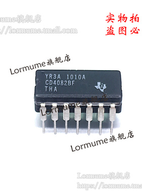 Lormume | CD4082BF CD4082BF3A CDIP-14陶瓷正品