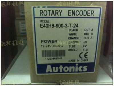 。AUTONICS 奥托尼克斯 原装正品 编码器E40H6-2500-6-L-5