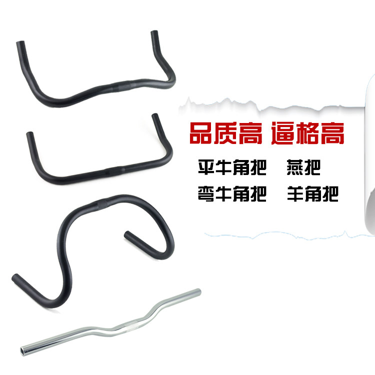 Guidon de vélo - Ref 2333409 Image 1