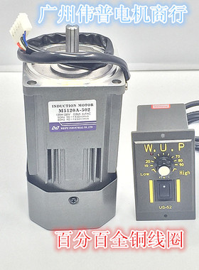 伟普电机/M5120A-402/M120A-502/5IK120A-C/120W/光轴/圆轴马达