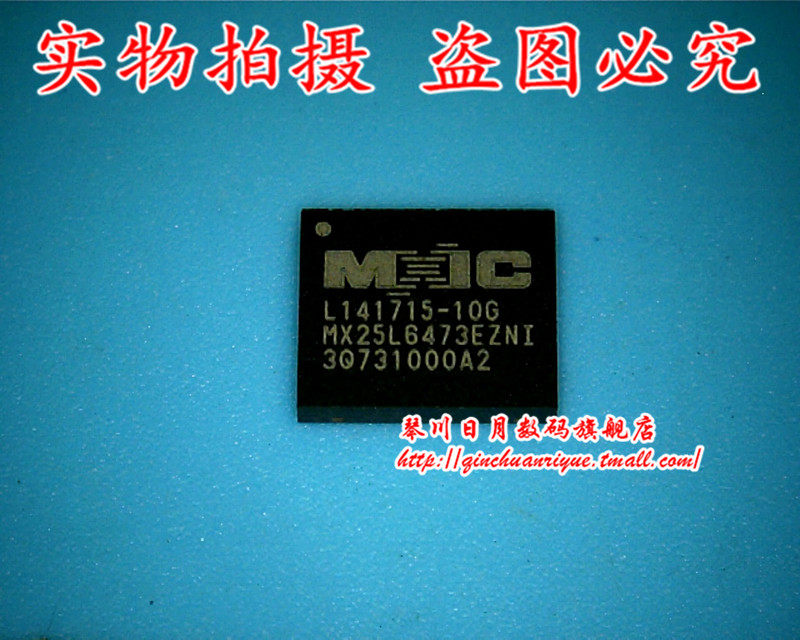MX25L6473EZNI MX25L6473EZNI-10G //25L6473EZNI新的