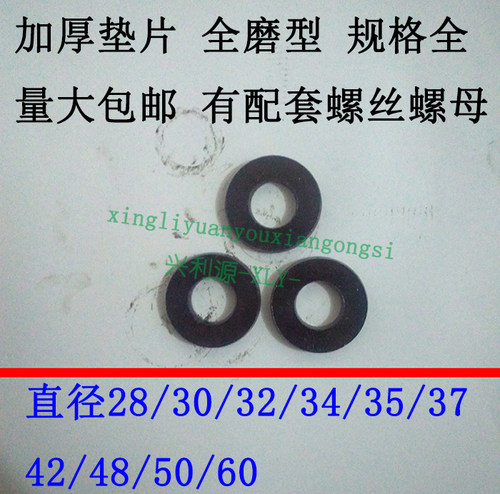 全磨型加厚平垫片/介子/发黑色钢/塑胶模具1234567890压板圈M加大