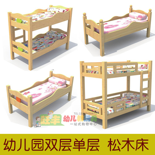 学校上下松木单人儿童床