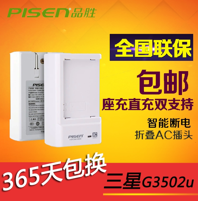 chargeur PISEN pour téléphones SAMSUNG SAMSUNG - Ref 1301887 Image 1