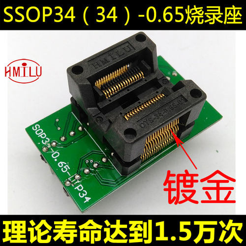 工厂直销店铺, 质优价廉！欢迎采购！ 下压弹片老化座，ssop34(34)-0.65 大量现货当天发！ 【本款烧录座适配芯片规格：SSOP/TSSOP封装、34PIN、引脚间距0.65mm、芯片本体（不含引脚）宽度5.3-5.7mm。  】
