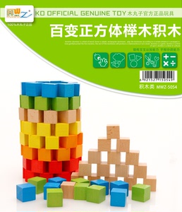 100粒正方体方块积木制立体几何拼图教具早教益智玩具带说明书