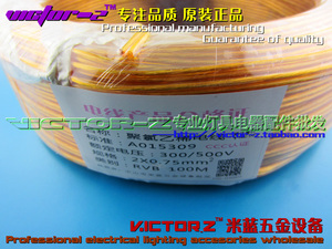 平行线 双芯线 金黄线 金线 灯饰灯具电线 电源线 黄金线 铜线芯