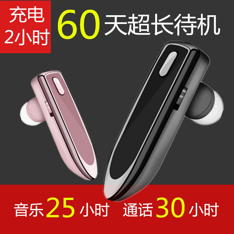 通用OPPOR7 OPPOR7S OPPOR7SM R5S 手机专用蓝牙耳机超长待机30天