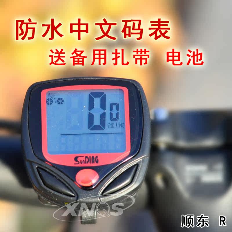 Tableau de bord vélo - Ref 2424107 Image 1