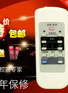 松下空调遥控器 A75C2441 2275 2228 CS-HA1802FW HA23B05FY包邮