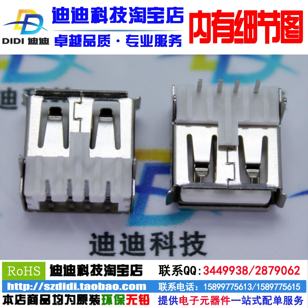 Accessoire USB - Ref 451480 Image 1