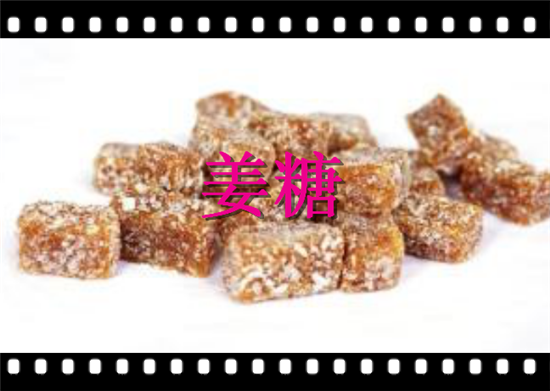 包邮潮州小吃姜糖潮汕特产软糖广东美食糕点香谷姜汁软糖传统小吃