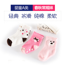 Chaussettes pour bébé - Ref 2109530 Image 25