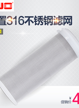 上益A60CF 前置过滤器316不锈钢滤芯【2件包邮/买二送一】