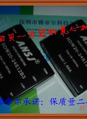 HDW20-24S12B3 ANSJ HDW20-24S05B3 HDW20-24S09B3 HDW20-24S3V3B