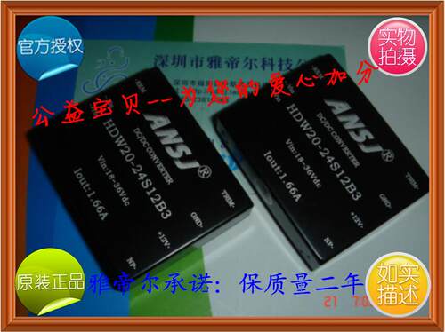 HDW20-24S12B3 ANSJ HDW20-24S05B3 HDW20-24S09B3 HDW20-24S3V3B