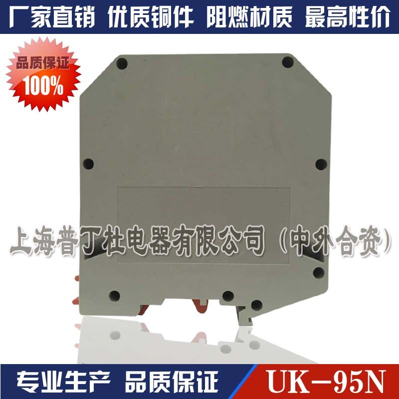 UKH-95N通用型组合式接线端子