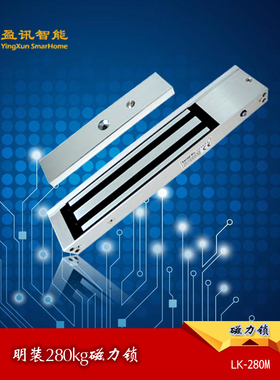 明装280kg磁力锁 挂装木铁门锁 足拉力 电磁吸锁FBD铜芯12V24V