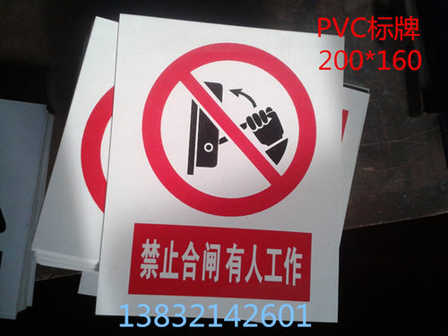 pvc标牌  铝反光标牌  搪瓷牌   不锈钢标牌尺寸可定做