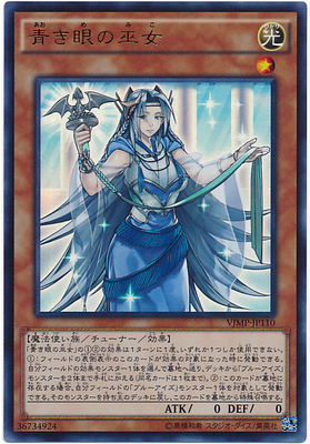 【假面卡牌】游戏王 ur 金闪 青眼巫女 vjmp 日版