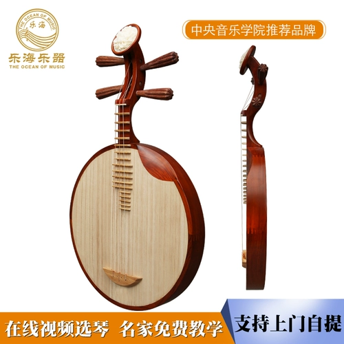 Lehai Yueqin Музыкальный инструмент Mahika West Pi Erhuang Moon Musical Instrument Origin Terri Guru Suku 21 марта