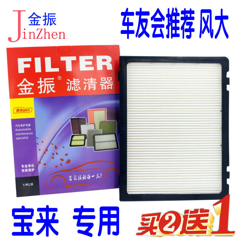 宝来传奇/蔚领 空调滤清器格 04-07款 08-24款 新宝来 空调滤芯格