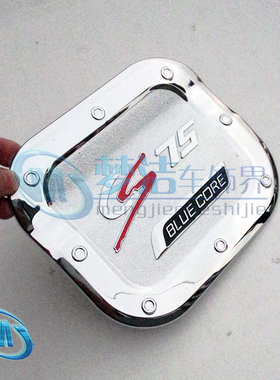 长安CS75改装专用ABS电镀镀铬带车标立体油箱盖CS75油箱盖装饰贴