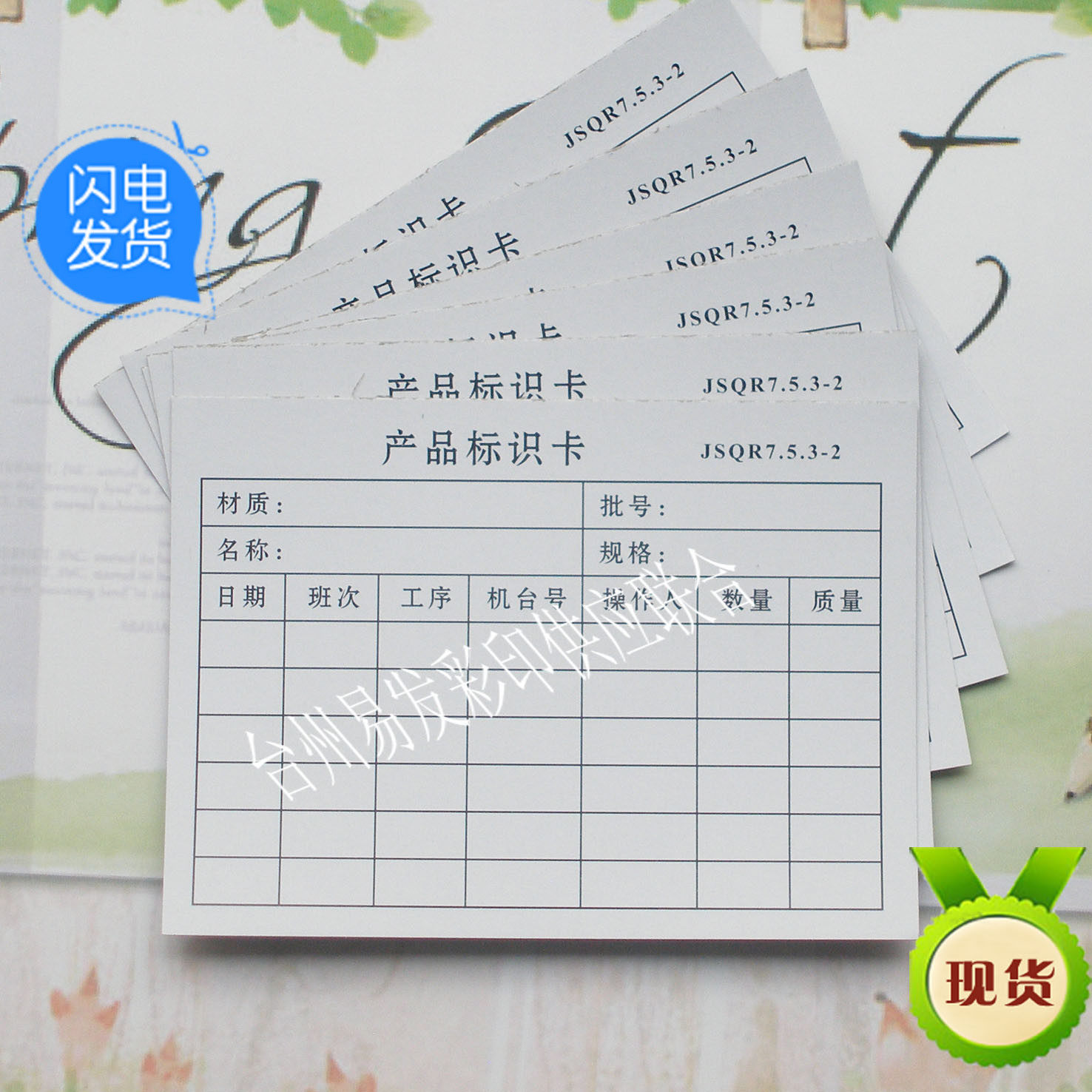 现货产品标识卡生产流程卡检验标示卡状态卡工序卡工艺卡定制卡片_虎窝淘
