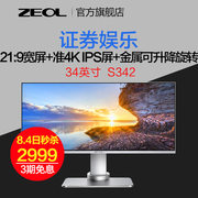 ZEOL S342 34英寸4K高清IPS 21:9护眼液晶显示器