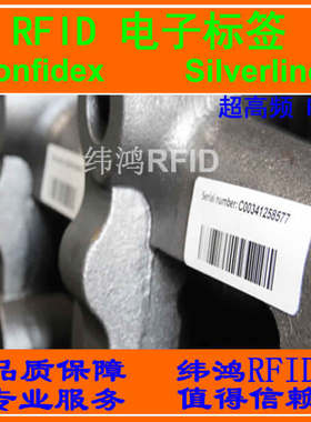 Confidex Sliverline 可打印 柔性抗金属 电子标签超高频UHF RFID