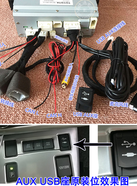 14款16款17款19款卡罗拉雷凌双擎触屏CD机倒车麦克风AUX AV OBD线