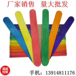 雪糕棒 diy手工模型制作辅料耗材木棒 彩色压舌板冰棒棍50支