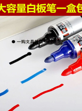 金万年K-0602B白板笔 直液按压式出墨笔 水性可擦白板笔