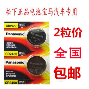 宝马新5系520Li 523Li 528Li 530Li 535GT 汽车钥匙遥控纽扣电池