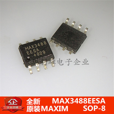 全新原装 MAX3488EESA  MAX3488  贴片 SOP-8 现货