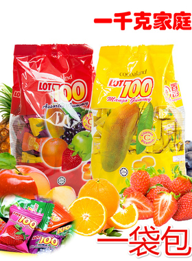 马来西亚进口一百分软糖LOT100一百份cocoaland果汁软糖芒果1kg