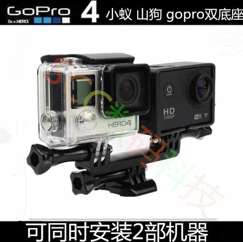 可以同时安装2部相机，，GOPRO HERO4 补光灯专用脚架连接座HERO3+装载支架 备注（每套黑色支架1个 和1根螺杆）重量：40g 产品特点  支架只限于补光灯和GOPRO使用  改良版本两边距离加宽可以同时装载2台GOPRO相机 多角度拍摄 满足你不同的摄影需求！