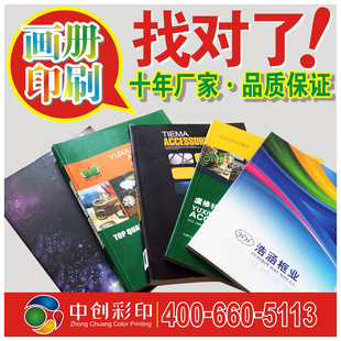 画册印刷义乌海德堡四色厂家2022印样本送名片彩页说明书江浙包邮