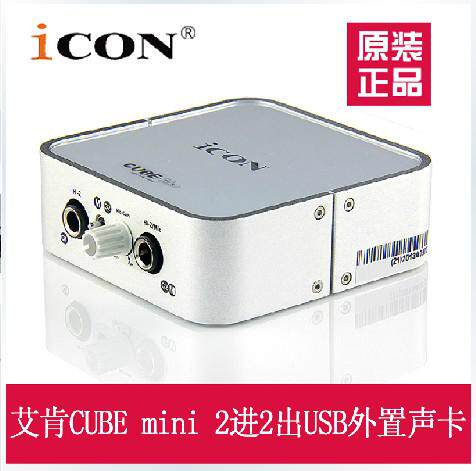 包顺丰 ICON艾肯CUBE mini 2进2出USB外置声卡