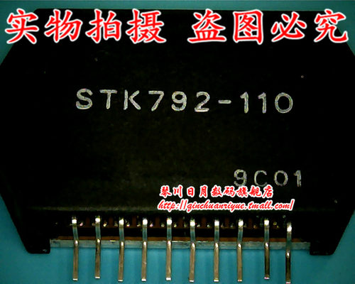 集成电路STK792-110VSTK792-110