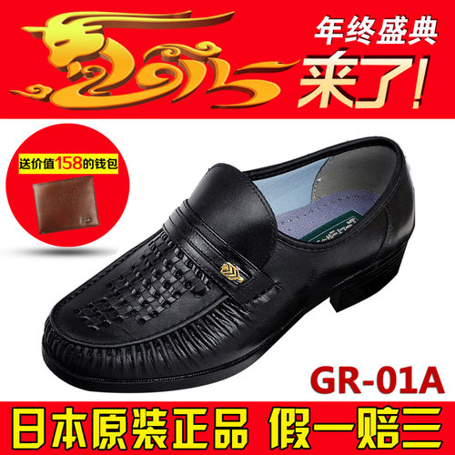 好多福正品特价包邮男鞋