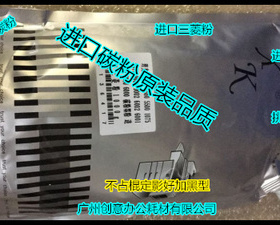 理光MP8100 8110 8120 8200 8210 8220 8300墨粉碳粉三菱粉1000g